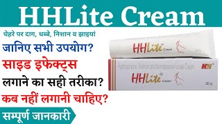 HHLite Cream how to use  Hhlite Cream Uses Side Effects in Hindi  Hhlite Cream Review [upl. by Nauqad]