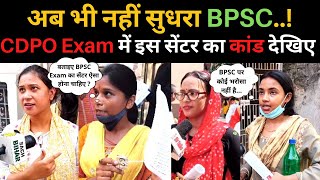 CDPO Prelims Exam Review  CDPO Candidates से सुनिए Exam और Centre का हाल  CDPO Exam Review [upl. by Gnilyam]