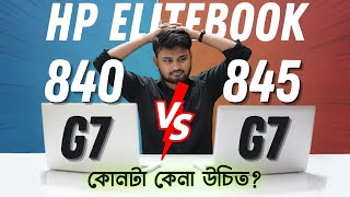 HP EliteBook 845 G7 vs 840 G7  Which is best for you [upl. by Ahsatam126]