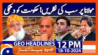 Geo News 12 PM Headlines Oct 18 2024 [upl. by Celestia]