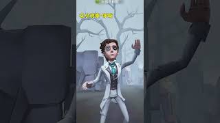 第五人格：四款新个性动作展示！【小砸墨】Identity V [upl. by Pogah]