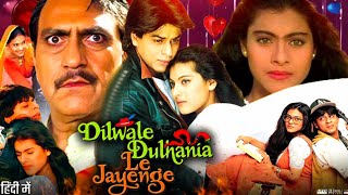 Dilwale Dulhania Le Jayenge Full Movie  Review amp Facts  Shah Rukh Khan  Kajol  Amrish Puri [upl. by Wirth427]