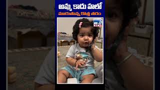 ఈ కాలం పిల్లలు చాలా ఫాస్ట్ గురుno1newschannel ShortsyoutubeShortstrendingviralyoutube [upl. by Newmark]