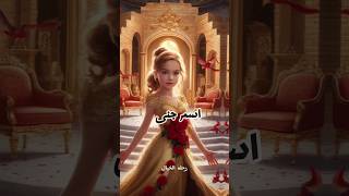 بنات من الجنة قليل من المسلمين يعرفونها ✨🥰 [upl. by Htiel]