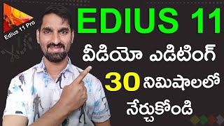 Edius 11 Video Editor Tutorial  Wedding Video Editing Software For Beginners Telugu  Edius 11 Pro [upl. by Karney]