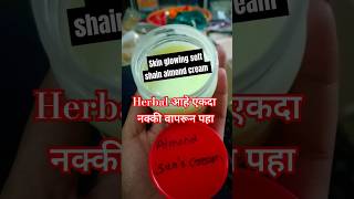 🌿❤️Herbal Sunscreen😍beauty sunscreenyoutubeshort youtuber youtubviralvideo trendingshorts [upl. by Ahsetan]