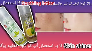 Soothing lotion amp Skin shiner benefits  Soft touch skin shiner  Whiten dark neck hands amp feet [upl. by Eimac]