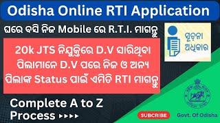 How to File Online RTI Application Odisha  JTS Recruitment ପିଲାଙ୍କ Status after Dv RTI  Online RTI [upl. by Macleod990]