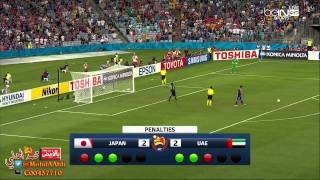 كأس آسيا 2015  ركلات الجزاء الترجيحية  اليابان 4 × 5 الإمارات [upl. by Lilac]