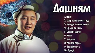 Dashnyam duunuud  Дашням дуунууд  Ayalguu [upl. by Gerius]