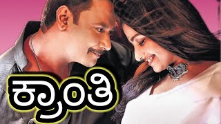 Kranthi Kannada Movie 2023 l Dharshan l Rachita Ram l Review amp Fact [upl. by Haidebez153]