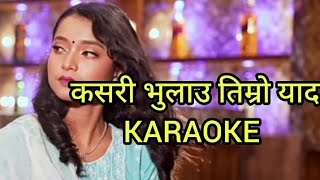 new Nepali karaoke song with lyrics kasari bhulau timro yaad Simran pariyar [upl. by Atter]