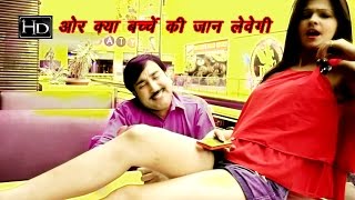 Bache Ki Jaan Leve Gi  बच्चे की जान लेवेगी  Rajesh Singhpuriya Sonu Soni  Haryanvi DJ Songs [upl. by Ymmas163]