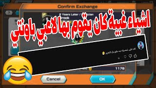 اشياء كان يفعلها لاعبي باونتي في بدايتهم جزاء الاول  one piece bounty rush [upl. by Carnahan]