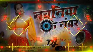 नचनिया के नंबर ✓✓ Nilkamal ka new song 😎  2024 ka bhojpurisong DJ Remix new 🎵 [upl. by Annirak794]