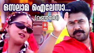 Osalama  Runway  Karthik  Suresh Peter  Gireesh Puthanchery  Dileep  Bhavana  Malayalam Songs [upl. by Isaacson177]