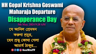 HH Gopal Krishna Goswami Maharaja Departure  Disapperance Day  ISKCON  Jeanilo Prema Dhana [upl. by Tranquada346]