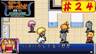 【GBA】24 ボボボーボ・ボーボボ奥義875爆裂鼻毛真拳をやってみたﾟ∀ﾟ Bobobobo Bobobo [upl. by Elamaj]