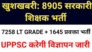 बड़ी खबर  UP 8905 GIC प्रवक्ता LT Grade शिक्षक भर्ती नया विज्ञापन जल्दी UPPSC जारी करेगा [upl. by Lefton317]