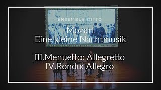 앙상블 디토 Ensemble DITTO 모차르트 아이네 클라이네 나흐트무지크 3 4악장 Mozart Eine kleine Nachtmusik 3rd4th mov [upl. by Rednael702]