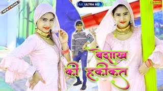 साथ की सातण मस्ती लैरी दुख पारी तेरी माजा  रंगीला बैशाख पार्ट 2  Asmina Rahul suheta Mewati Gana [upl. by Yrrehs]