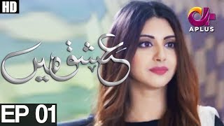 Ishq Mein Episode 1  Aplus  Top Pakistani Dramas  C3U1 [upl. by Doraj631]