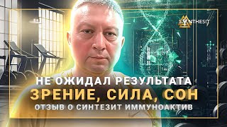 Кожа стала как у ребенка Зрение сила сон улучшились [upl. by The]