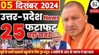 5 December 2024 Up News Uttar Pradesh Ki Taja Khabar Mukhya Samachar Yogi samachar Clean News UP [upl. by Annerol561]