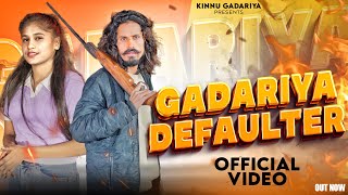 Gadariya Defaulter Official Video  Kinnu Gadariya  New Haryanvi Songs Haryanvi 2024 [upl. by Jacobah]