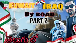 🇰🇼Kuwait to Iraq🇮🇶 ANIMALS PART2 కువైట్ నుండి ఇరాక్ వెళ్తున్న [upl. by Dunstan233]