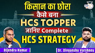 HCS Topper Bijendra Kumar  HPSC Topper Interview  HCS Strategy by Toppers  Dr DV Sir [upl. by Gainor]