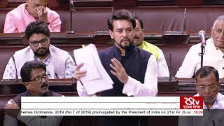 Anurag Singh Thakurs Reply  The Banning of Unregulated Deposit Schemes Bill 2019 [upl. by Toh]