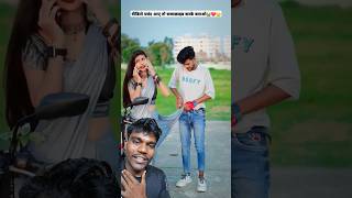 Rap Song  Aashish solanki new song  New funny video  Bhojpuri Shorts Video  TikTok  shorts [upl. by Akirdnahs]