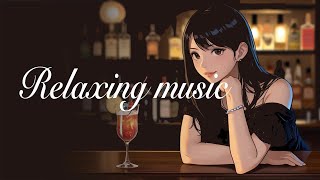 Lofi  お酒を飲みながら、まったり聴きたいBGM🎵Relaxing music🎵作業用BGM tchill lofi 睡眠用音楽 [upl. by Ayarahs]