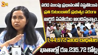 NTR District Joint Collector Nidhi Meena Gives Clarity On Flood Relief Payment  Vijayawada News [upl. by Delbert500]