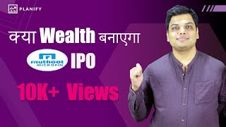 Muthoot Microfinance IPO Review amp Analysis  Muthoot Microfin Share Price amp Allotment  Planify [upl. by Raseta]