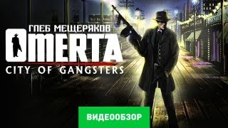 Обзор игры Omerta City of Gangsters [upl. by Aneladgam]