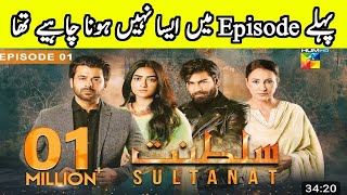 FRIST Episode 01 Very Bad 😞  01 Episode Itna khrab Bhot Afos Howa  Saba Faisal  Se Drama Secret [upl. by Anilos]