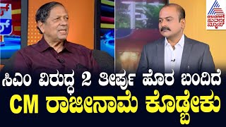 Santosh Hegde About Muda Case  Kannada Recent Interview  Siddaramaiah  Kannada News [upl. by Amairam922]