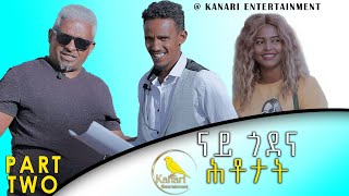 ናይ ጎደና ሕቶታት ምስ ኣሮን  Eritrea Street Question with Aron  Part Two 2024 [upl. by Scevo]