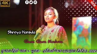 Shreya Hansda Santali Superhit Song 2024  Gam Gam Kudum Harinshigha Program Video Song 2K24 [upl. by Assirrak]