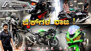 ಕಡಿಮೆ ಬಳಕೆ ಒಳ್ಳೆಯ ಕಂಡಿಶನ್😍  uesd bikes for sale  second hand bike showroom in kannada [upl. by Izak]