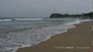 いわき市合磯海岸とサーファー Kasso Beach in Iwaki CityJapan [upl. by Bonar]