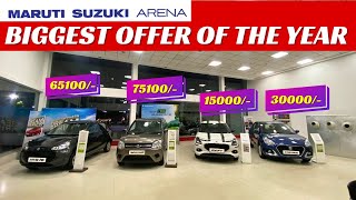 Maruti Cars Discount Offers 🤩  Maruti Suzuki  Biggest Discount offers of the Year 2024 ✅ [upl. by Odoric]