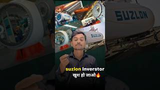 Beware Suzlon Energy Investors suzlonenergy shorts  Suzlon Energy Latest News [upl. by Zoller]