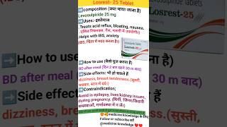 Losrest 25 mg tablet uses in hindi 🥰😍🥰😍🥰viralvideo [upl. by Anelagna]