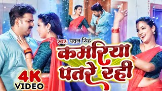 Video  Pawan Singh  राजा जी  Raja Ji  Shivani Singh  Aastha Singh  Bhojpuri Hit Song [upl. by Elocel233]