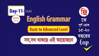 Day11 English Grammar [upl. by Nonarb]