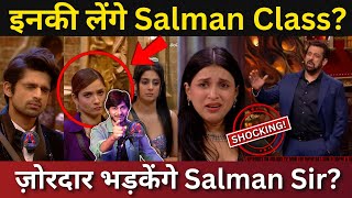 Bigg Boss 17 इनकी लेंगे Salman Khan Class ज़ोरदार भड़केंगे Salman sir [upl. by Isia240]