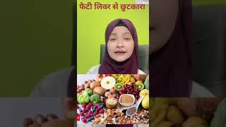 Fatty Liver ko kaise kam kren [upl. by Wons]